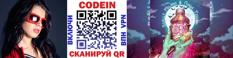 Купить где  Апатиты  Кодеиновый сироп Lean Purple Drank 