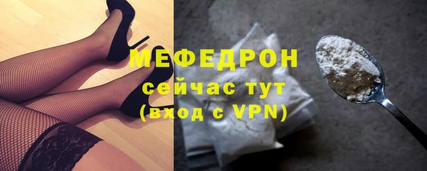 мефедрон Богородицк