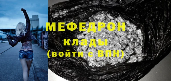 мефедрон Богородицк